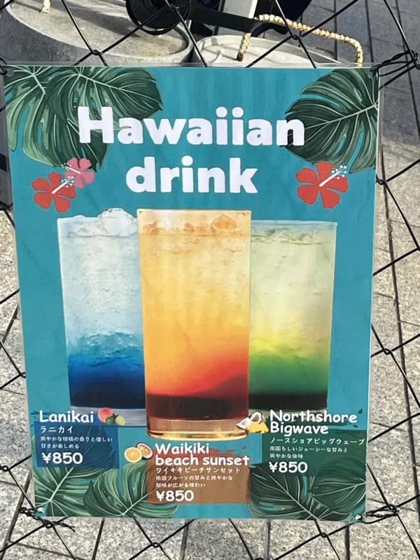 Hawaiian Drink メニューボード