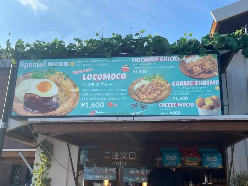 FUN! ALOHA! Official Dining メニュー看板