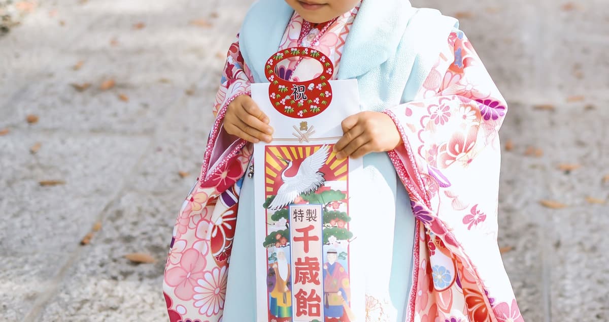 七五三の着物姿の子ども