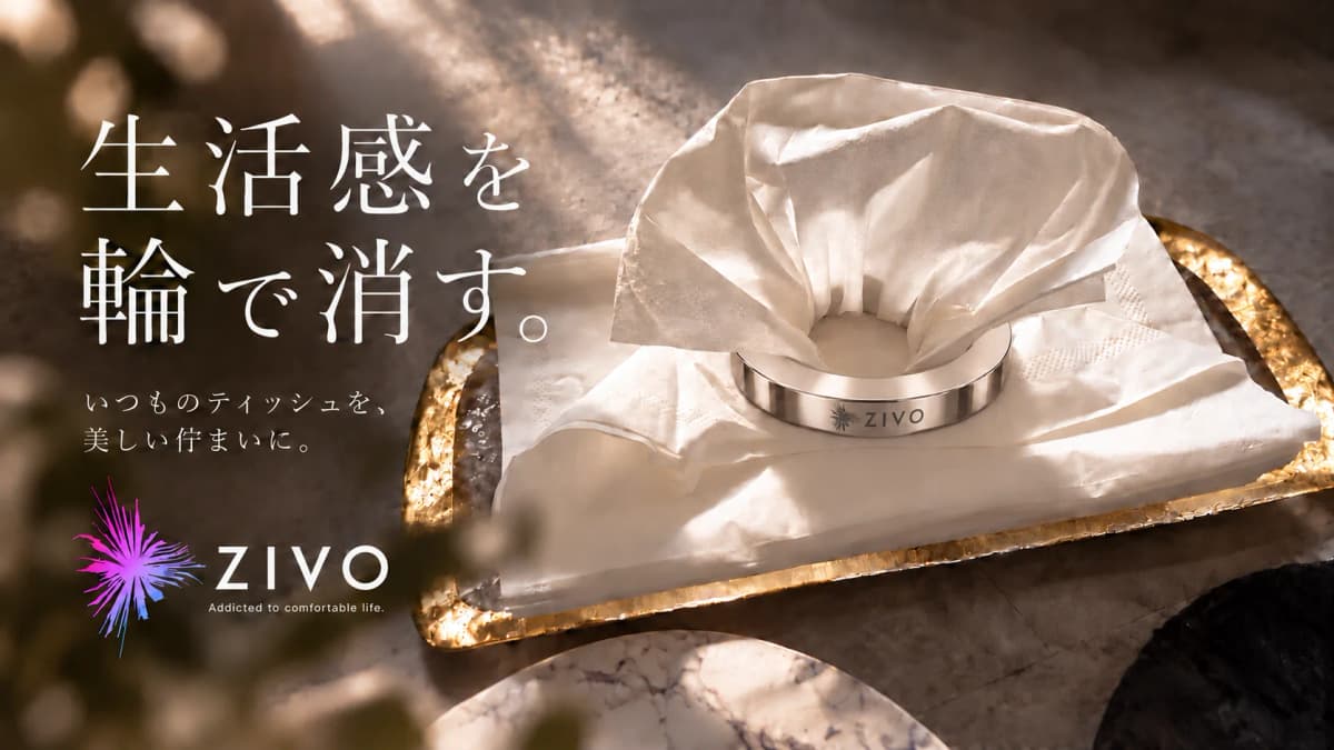 生活感を輪で消す。いつものティッシュを、美しい佇まいに。ZIVO TissueRing