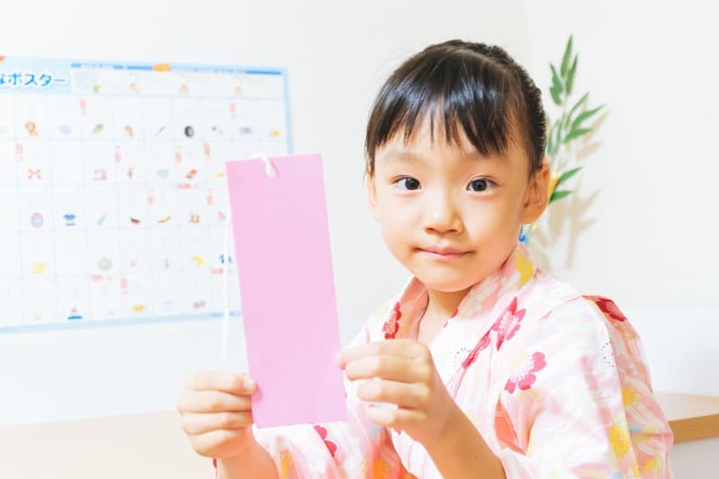 年中行事