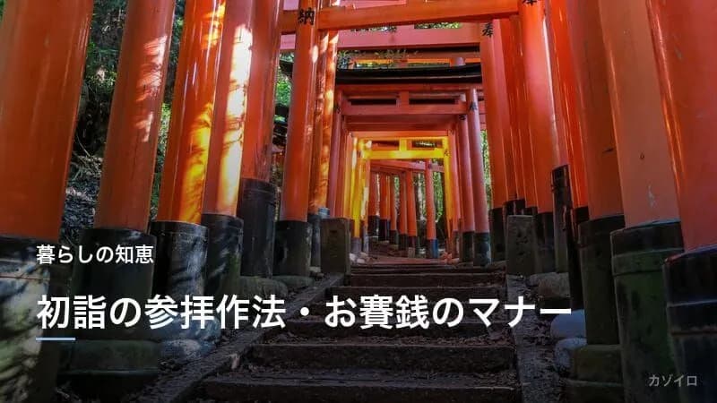 1月の行事一覧|睦月の伝統行事・旬の食べ物・正月の過ごし方まとめ