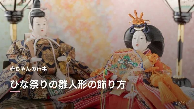 3月の行事一覧|弥生の伝統行事・旬の食べ物・春の過ごし方まとめ