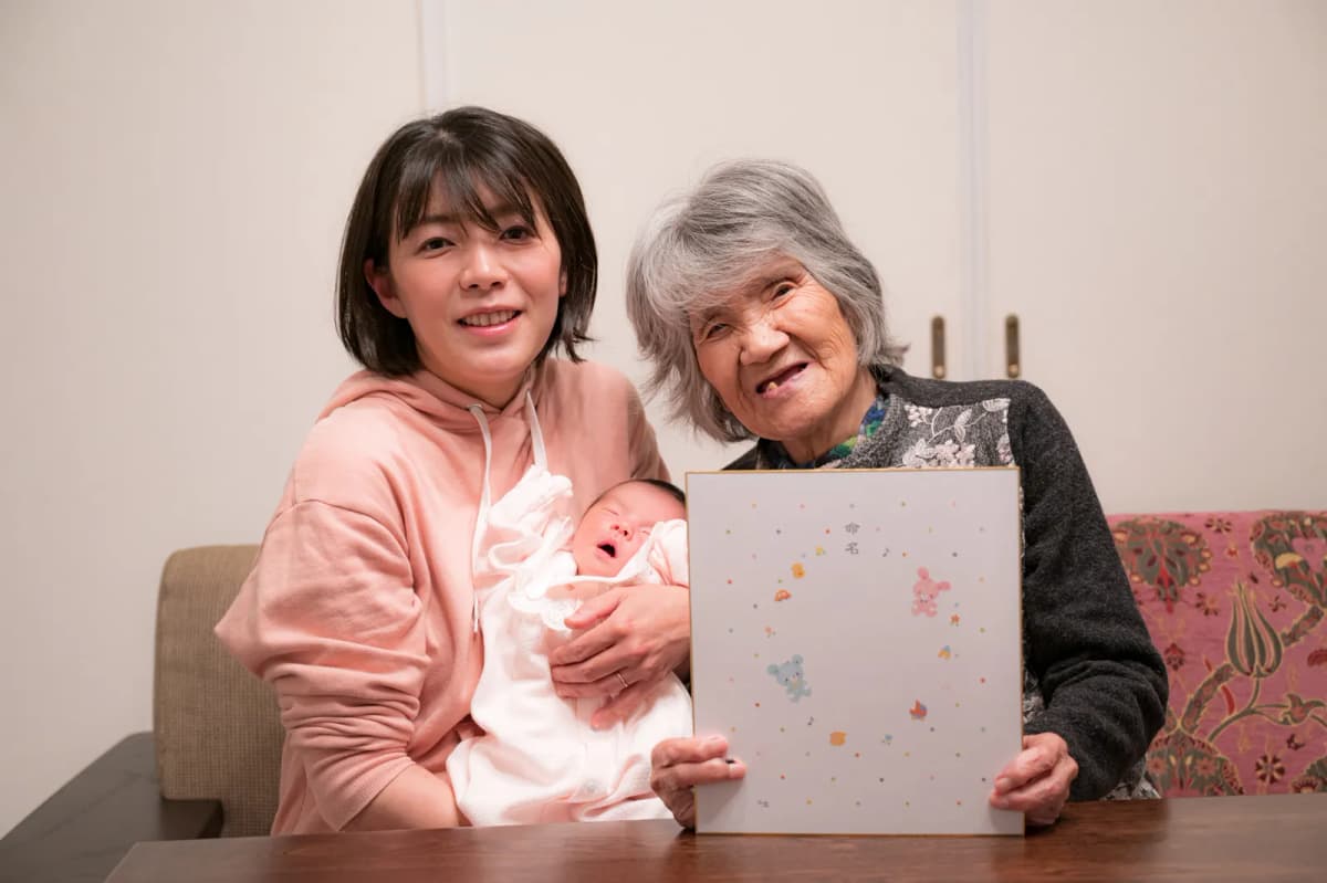 命名書を持つ家族