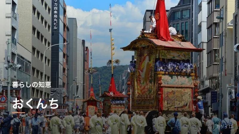 おくんちとは?長崎・唐津の秋祭りの由来・龍踊り・曳山の見どころを解説